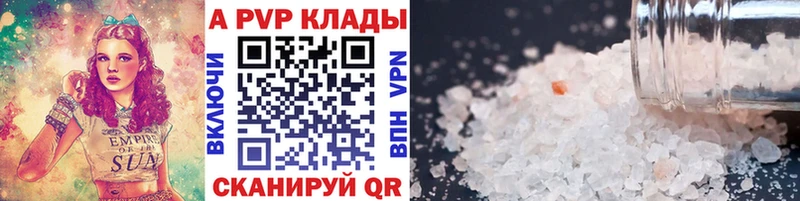 Купить где  Зеленокумск  Альфа ПВП кристаллы 