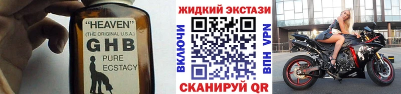 Купить  Зеленокумск  Бутират жидкий экстази 