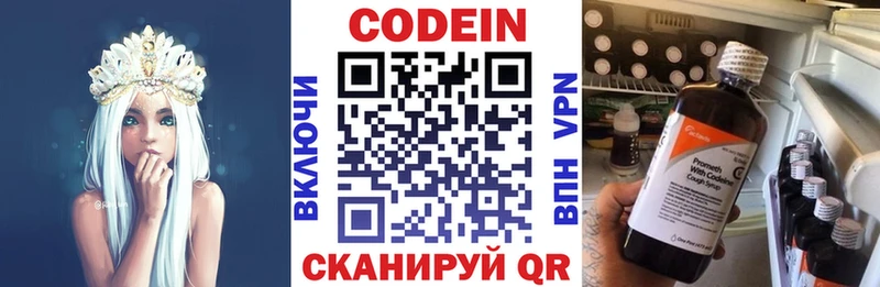 Купить  Зеленокумск  Кодеин напиток Lean (лин) 