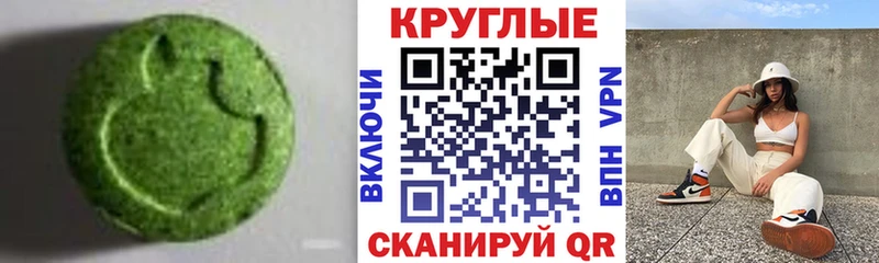 ЭКСТАЗИ 250 мг  Купить  Зеленокумск 