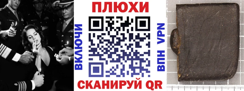 Купить где  Зеленокумск  ГАШИШ hashish 