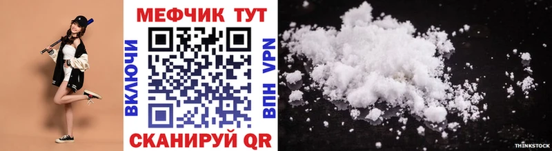 Купить  Зеленокумск  Мефедрон мука 