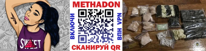Метадон methadone  Купить  Зеленокумск 